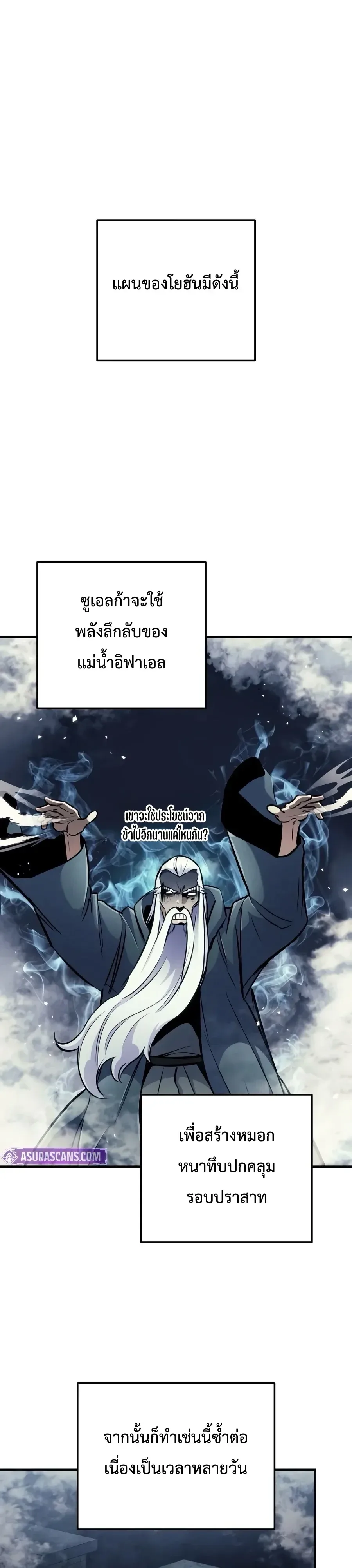 The Wandering Knight’s Survival Manual การเอาชีวิตรอด ของอัศวินพเนจร ตอนที่ 57 หน้า 15