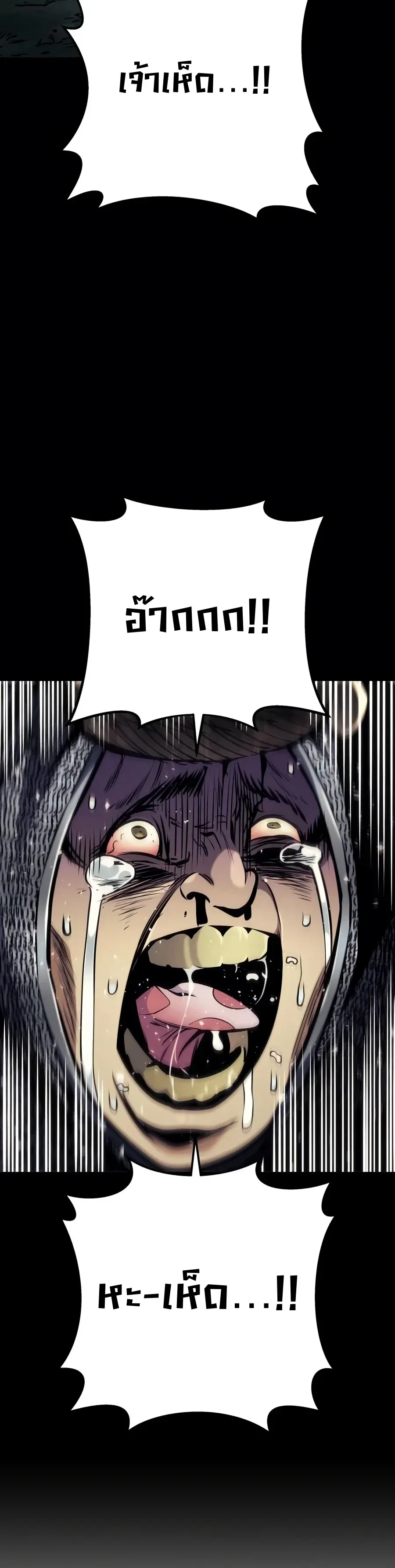 The Wandering Knight’s Survival Manual การเอาชีวิตรอด ของอัศวินพเนจร ตอนที่ 57 หน้า 19