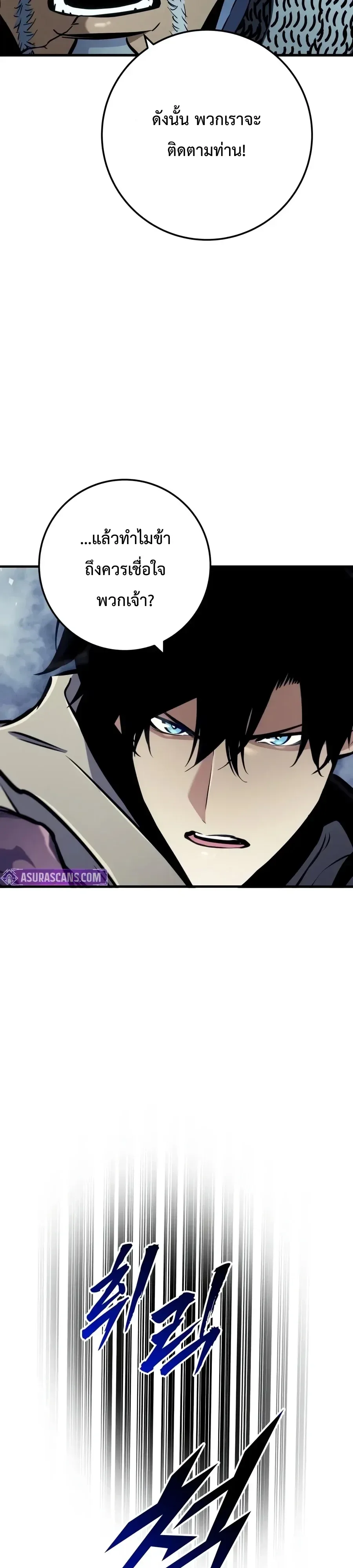 The Wandering Knight’s Survival Manual การเอาชีวิตรอด ของอัศวินพเนจร ตอนที่ 57 หน้า 30