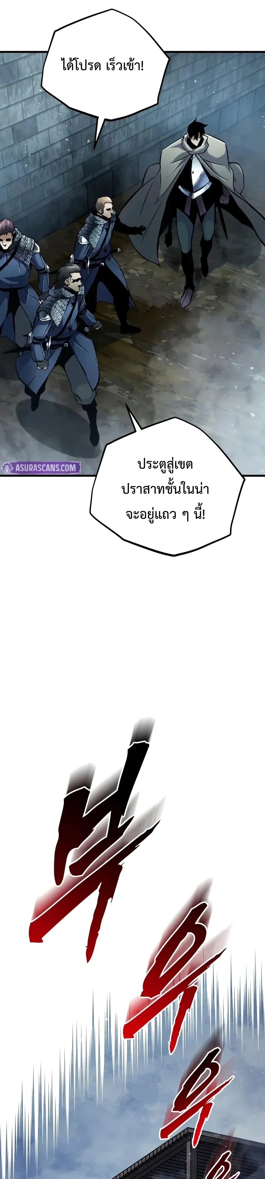 The Wandering Knight’s Survival Manual การเอาชีวิตรอด ของอัศวินพเนจร ตอนที่ 57 หน้า 47