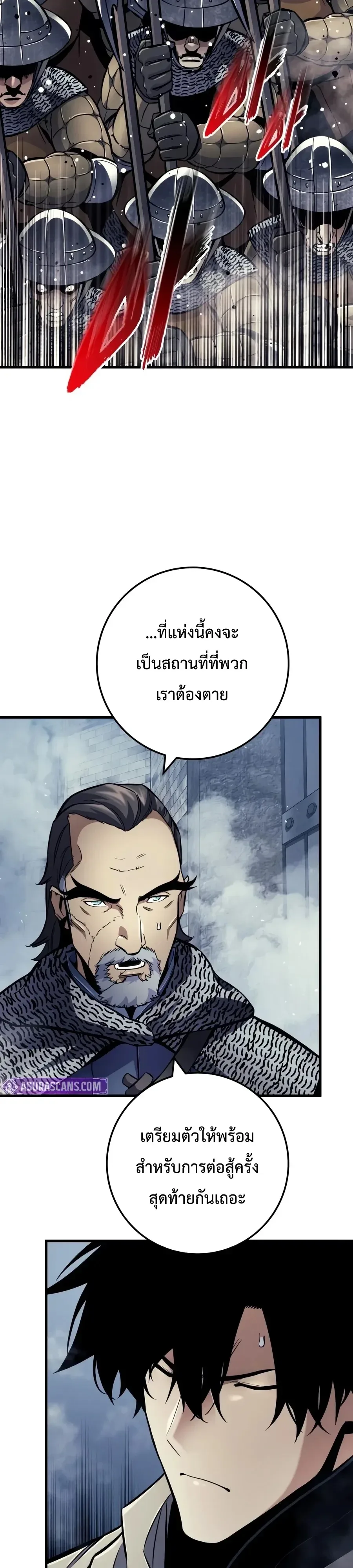 The Wandering Knight’s Survival Manual การเอาชีวิตรอด ของอัศวินพเนจร ตอนที่ 57 หน้า 52