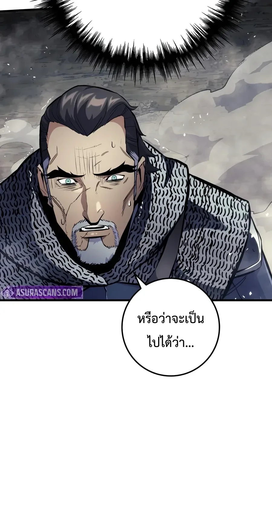 The Wandering Knight’s Survival Manual การเอาชีวิตรอด ของอัศวินพเนจร ตอนที่ 57 หน้า 59