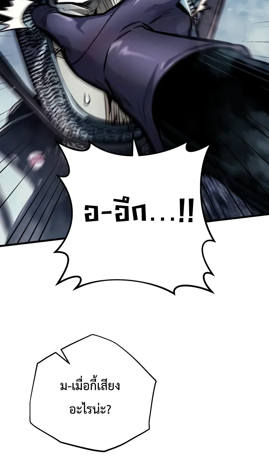 The Wandering Knight’s Survival Manual การเอาชีวิตรอด ของอัศวินพเนจร ตอนที่ 57 หน้า 9