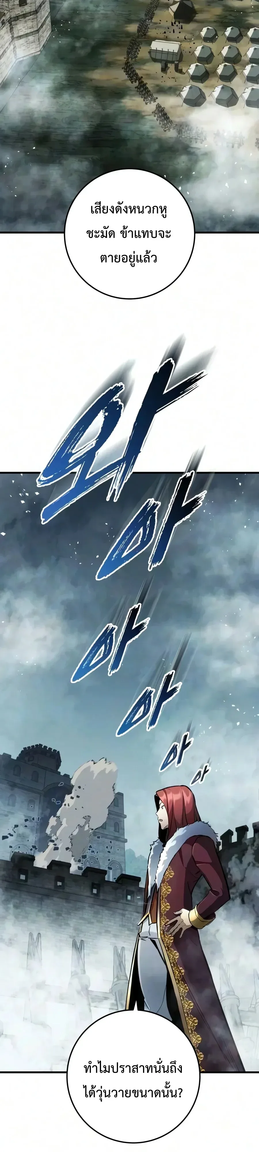 The Wandering Knight’s Survival Manual การเอาชีวิตรอด ของอัศวินพเนจร ตอนที่ 58 หน้า 13