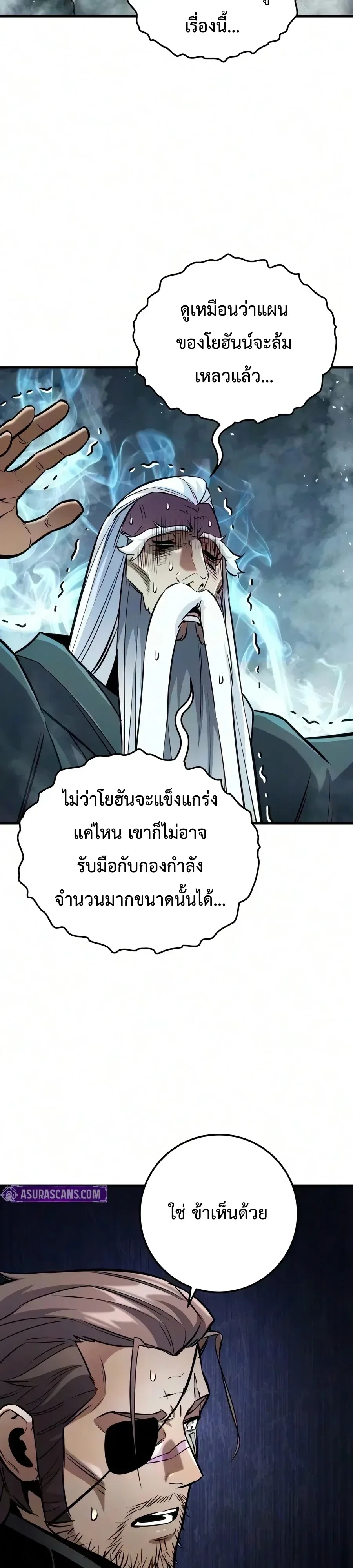 The Wandering Knight’s Survival Manual การเอาชีวิตรอด ของอัศวินพเนจร ตอนที่ 58 หน้า 16