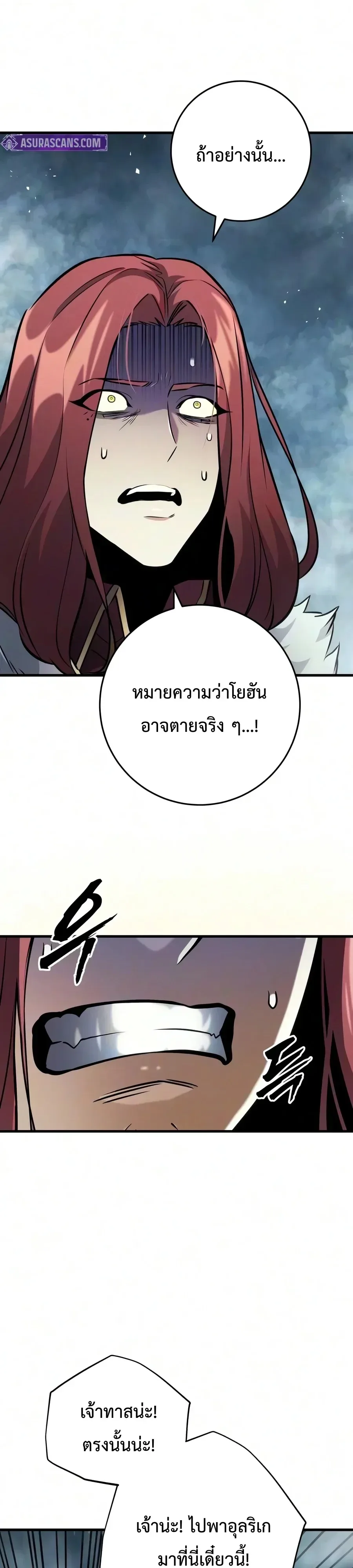 The Wandering Knight’s Survival Manual การเอาชีวิตรอด ของอัศวินพเนจร ตอนที่ 58 หน้า 21