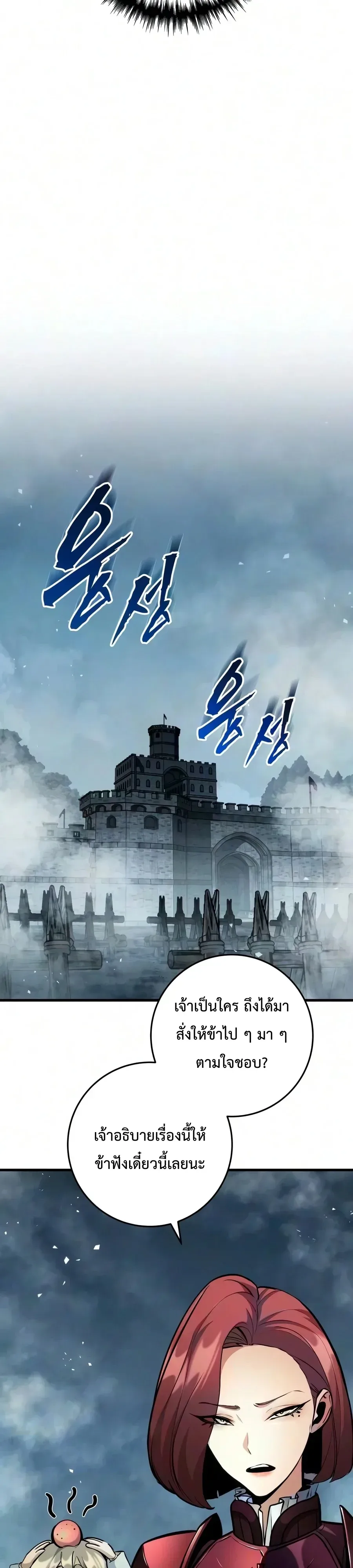 The Wandering Knight’s Survival Manual การเอาชีวิตรอด ของอัศวินพเนจร ตอนที่ 58 หน้า 23