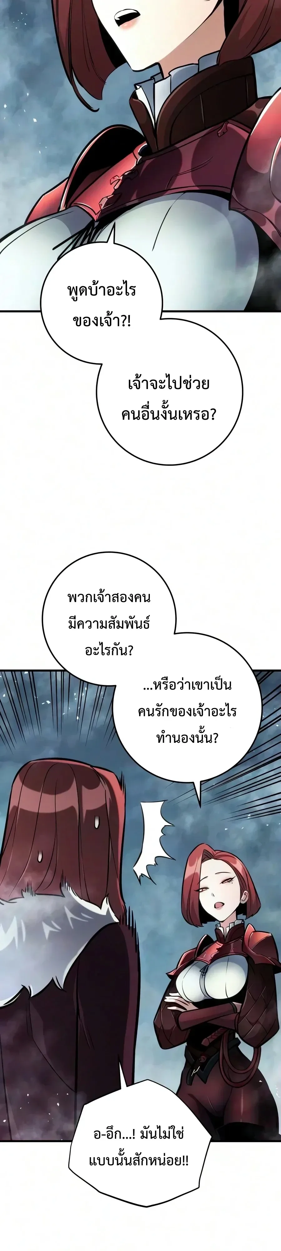 The Wandering Knight’s Survival Manual การเอาชีวิตรอด ของอัศวินพเนจร ตอนที่ 58 หน้า 26