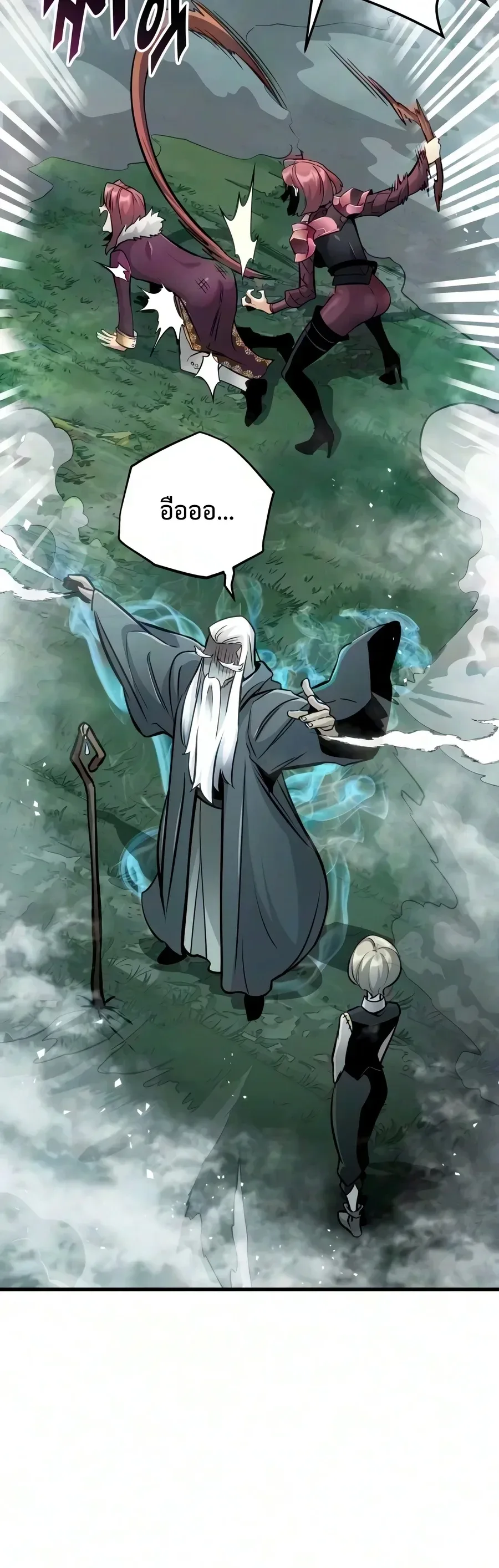 The Wandering Knight’s Survival Manual การเอาชีวิตรอด ของอัศวินพเนจร ตอนที่ 58 หน้า 39