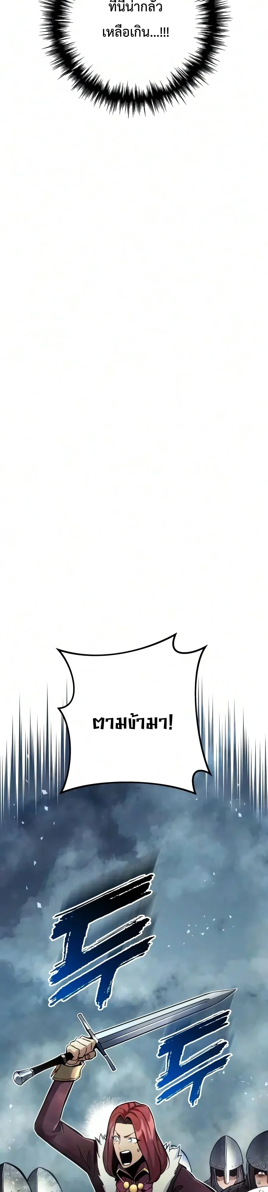 The Wandering Knight’s Survival Manual การเอาชีวิตรอด ของอัศวินพเนจร ตอนที่ 58 หน้า 41