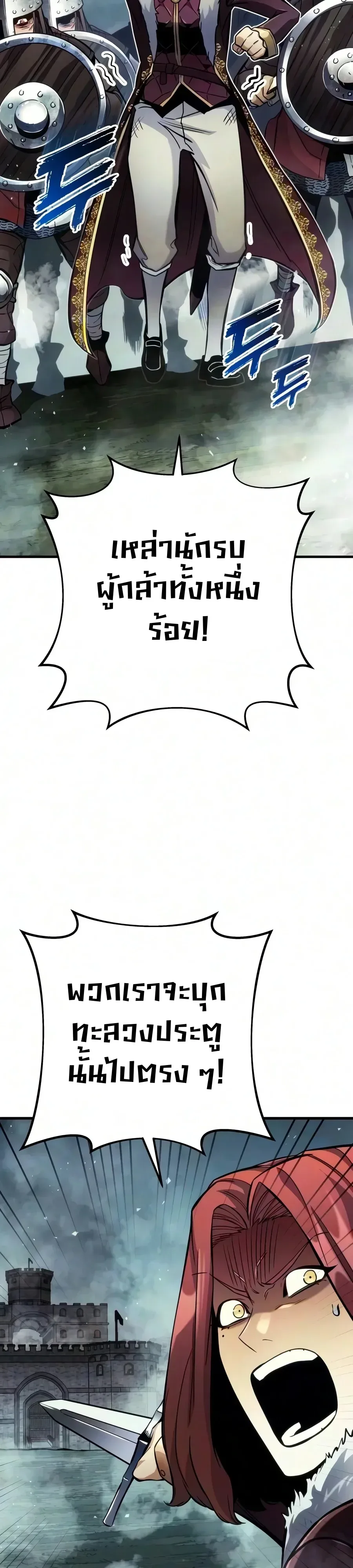 The Wandering Knight’s Survival Manual การเอาชีวิตรอด ของอัศวินพเนจร ตอนที่ 58 หน้า 42