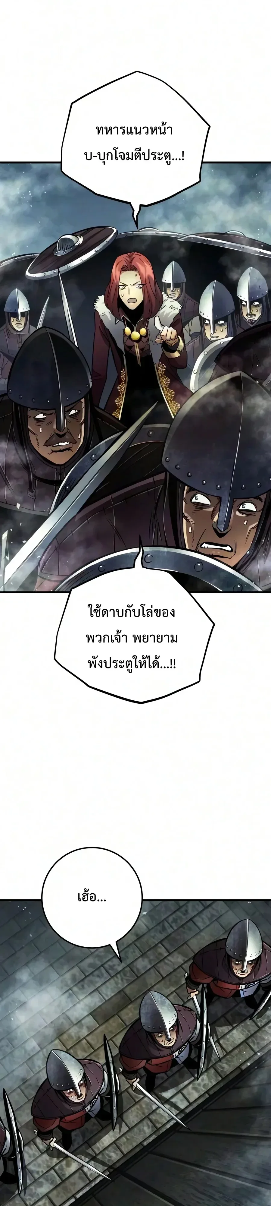 The Wandering Knight’s Survival Manual การเอาชีวิตรอด ของอัศวินพเนจร ตอนที่ 58 หน้า 47
