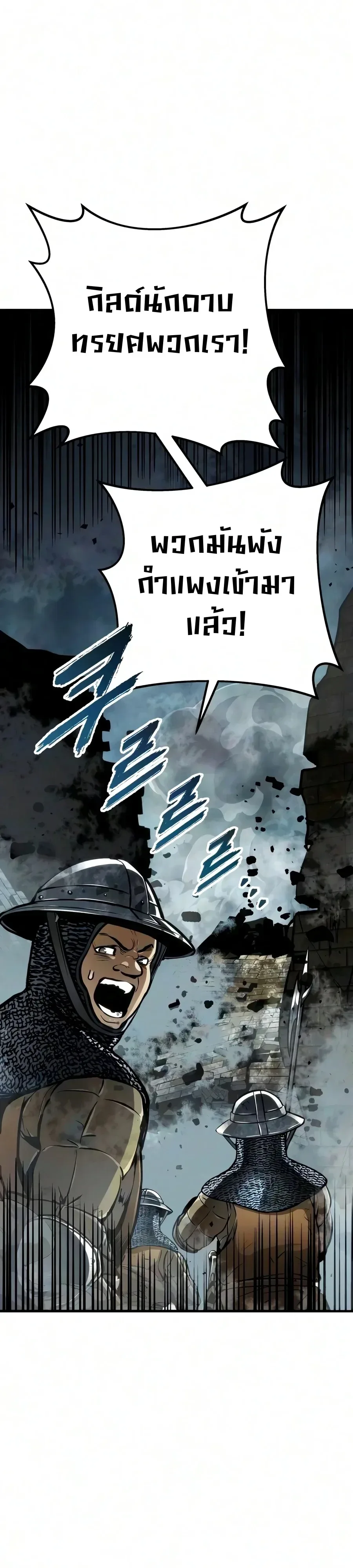 The Wandering Knight’s Survival Manual การเอาชีวิตรอด ของอัศวินพเนจร ตอนที่ 58 หน้า 5