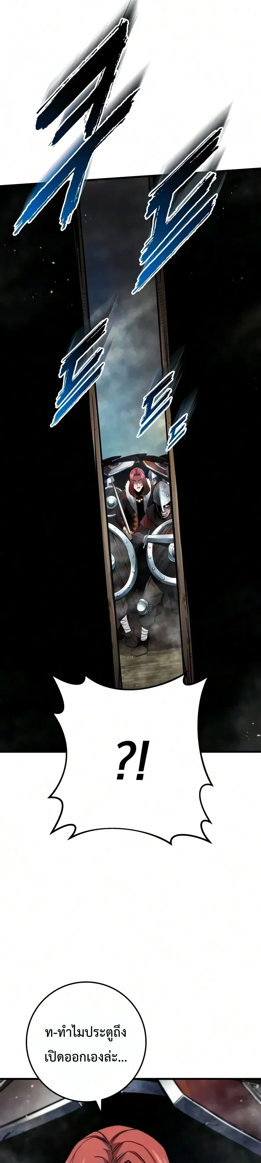 The Wandering Knight’s Survival Manual การเอาชีวิตรอด ของอัศวินพเนจร ตอนที่ 58 หน้า 56