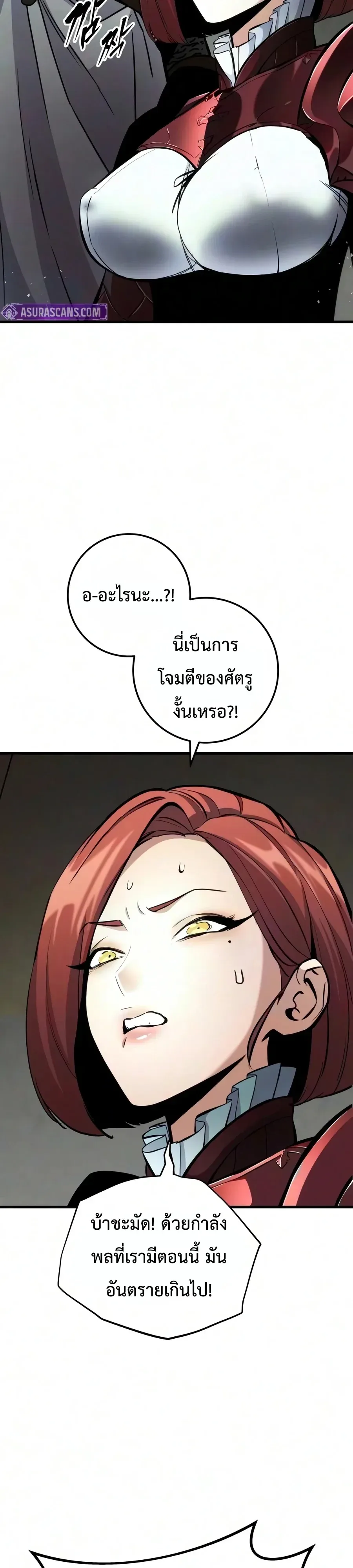 The Wandering Knight’s Survival Manual การเอาชีวิตรอด ของอัศวินพเนจร ตอนที่ 58 หน้า 58