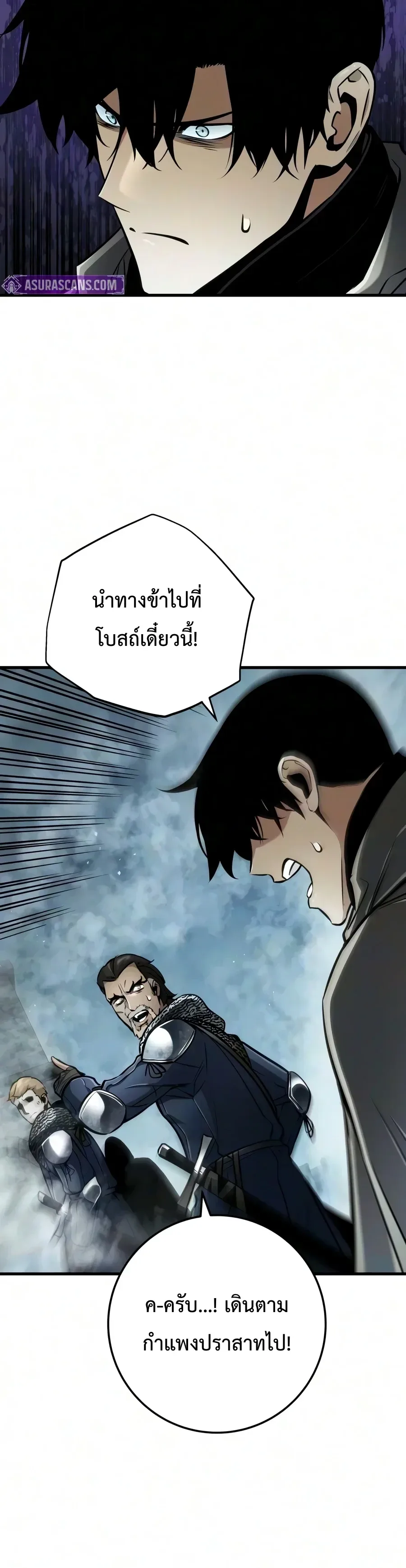 The Wandering Knight’s Survival Manual การเอาชีวิตรอด ของอัศวินพเนจร ตอนที่ 58 หน้า 9