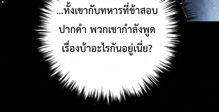 The Wandering Knight’s Survival Manual การเอาชีวิตรอด ของอัศวินพเนจร ตอนที่ 59 หน้า 10