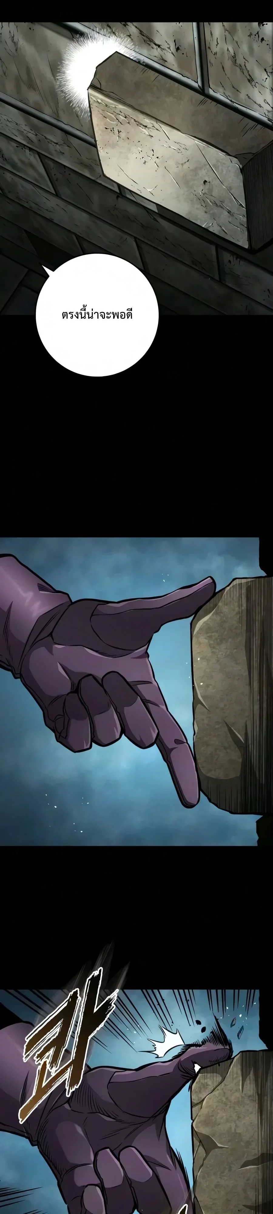 The Wandering Knight’s Survival Manual การเอาชีวิตรอด ของอัศวินพเนจร ตอนที่ 59 หน้า 21