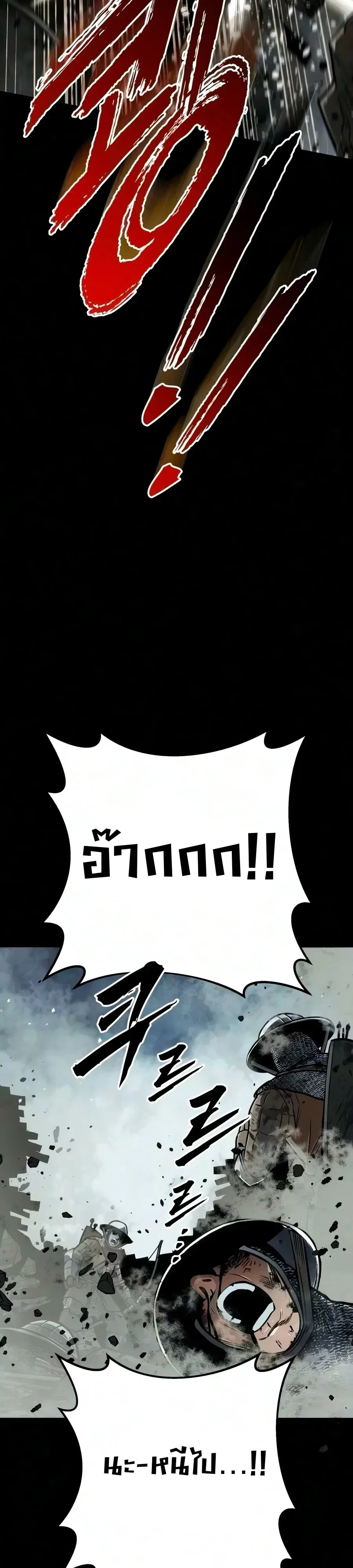 The Wandering Knight’s Survival Manual การเอาชีวิตรอด ของอัศวินพเนจร ตอนที่ 59 หน้า 27