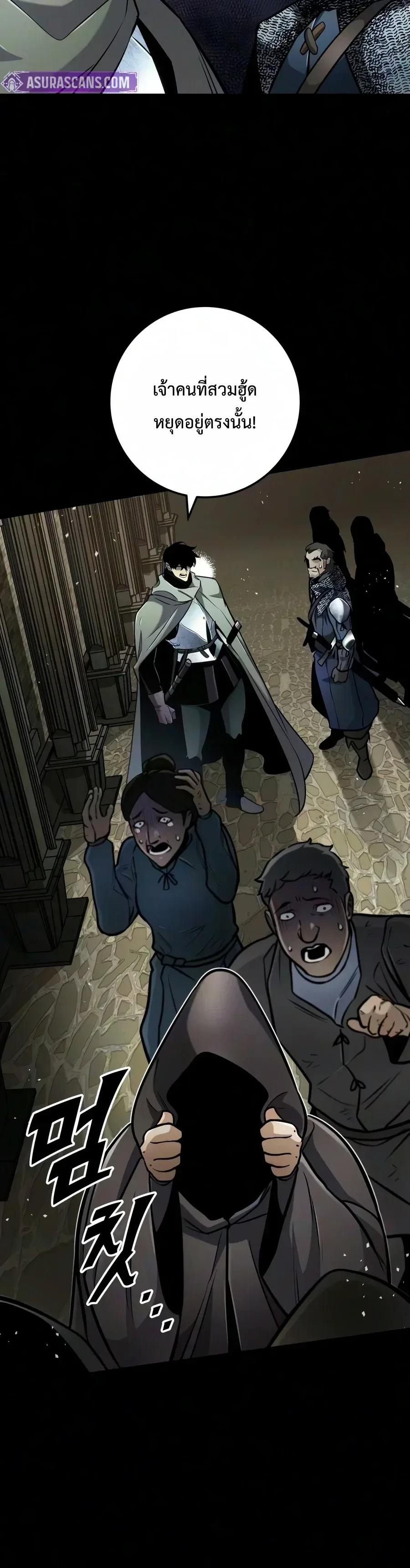 The Wandering Knight’s Survival Manual การเอาชีวิตรอด ของอัศวินพเนจร ตอนที่ 59 หน้า 30
