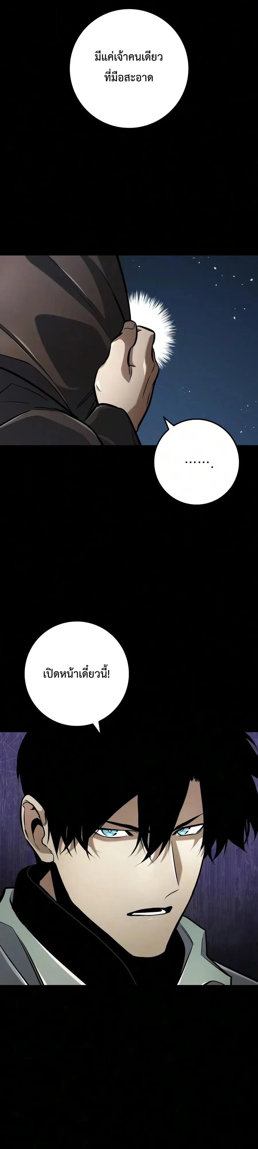 The Wandering Knight’s Survival Manual การเอาชีวิตรอด ของอัศวินพเนจร ตอนที่ 59 หน้า 31