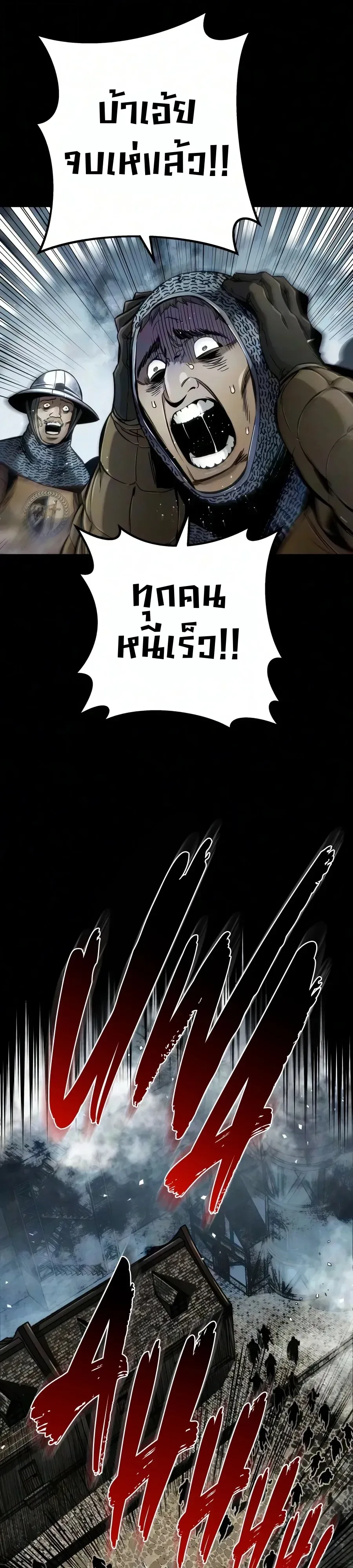 The Wandering Knight’s Survival Manual การเอาชีวิตรอด ของอัศวินพเนจร ตอนที่ 59 หน้า 41