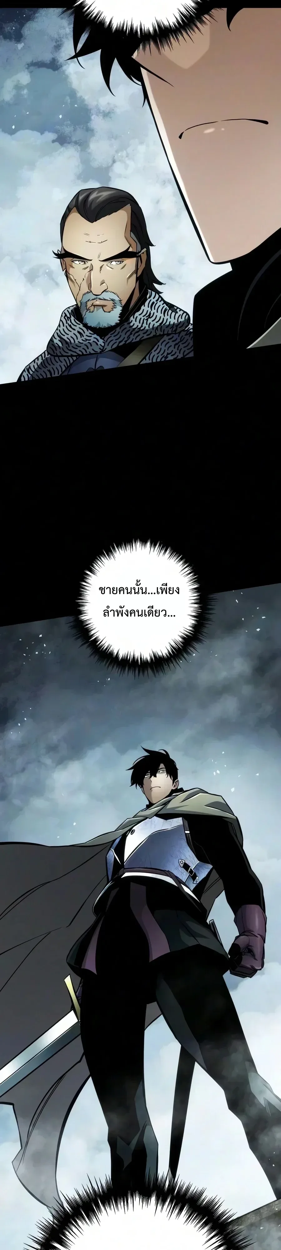 The Wandering Knight’s Survival Manual การเอาชีวิตรอด ของอัศวินพเนจร ตอนที่ 59 หน้า 43