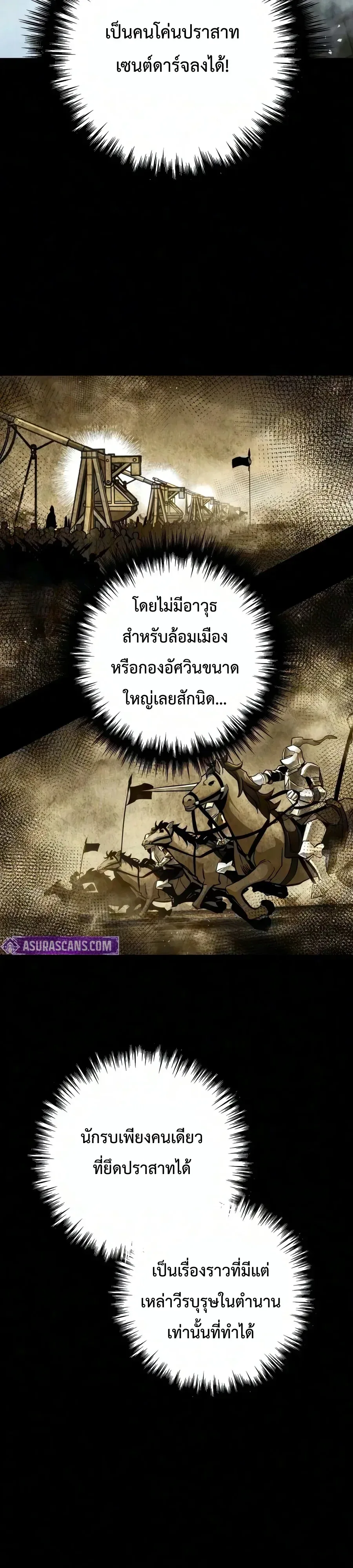 The Wandering Knight’s Survival Manual การเอาชีวิตรอด ของอัศวินพเนจร ตอนที่ 59 หน้า 44