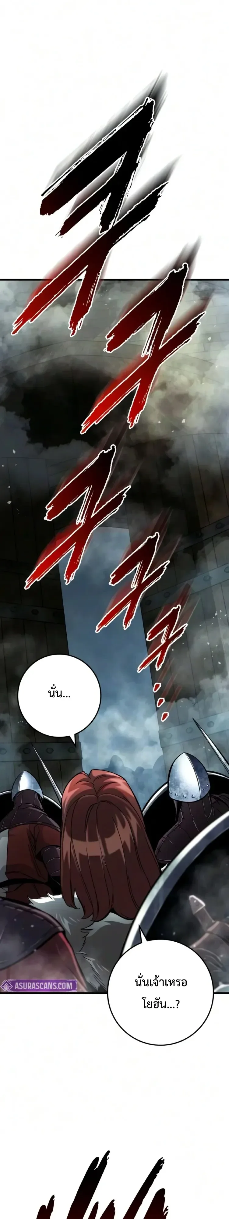 The Wandering Knight’s Survival Manual การเอาชีวิตรอด ของอัศวินพเนจร ตอนที่ 59 หน้า 6