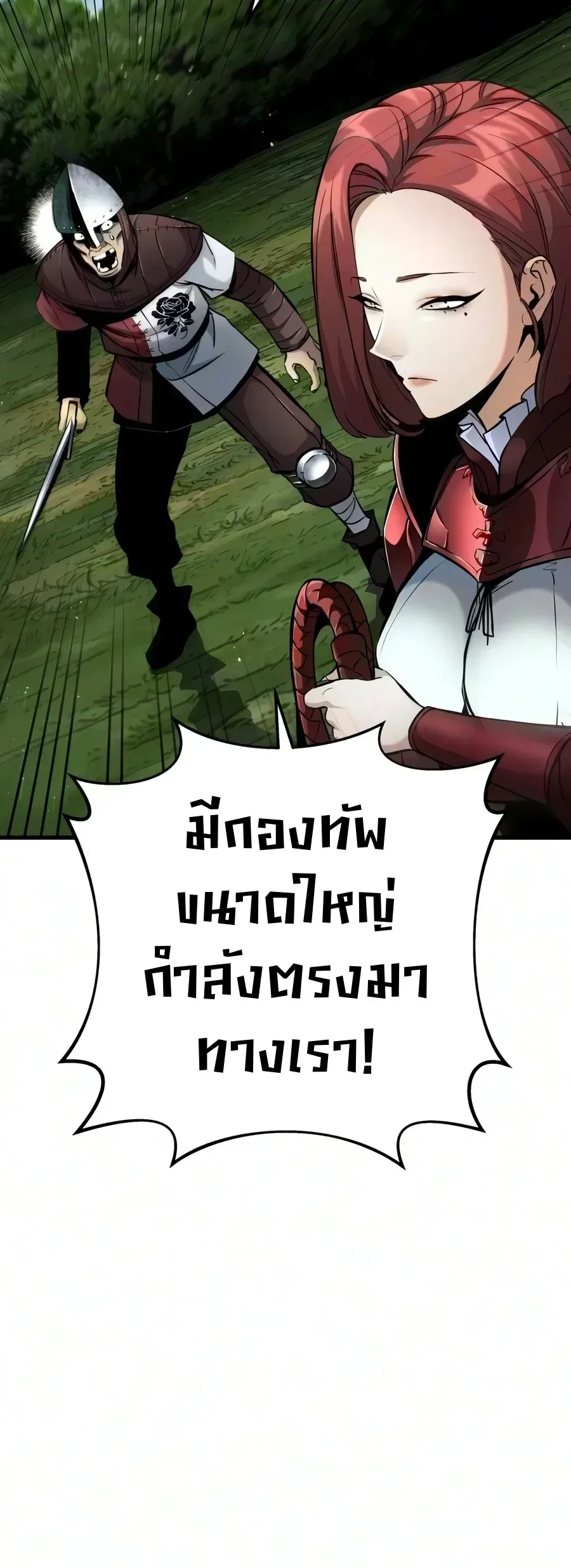 The Wandering Knight’s Survival Manual การเอาชีวิตรอด ของอัศวินพเนจร ตอนที่ 59 หน้า 65