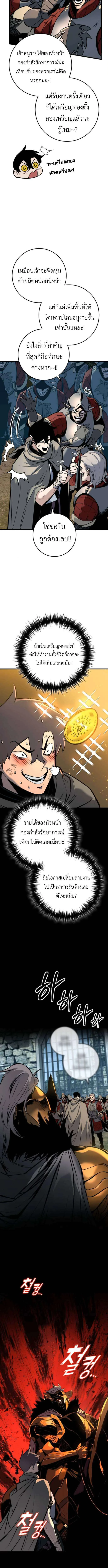 The Wandering Knight’s Survival Manual การเอาชีวิตรอด ของอัศวินพเนจร ตอนที่ 6 หน้า 12
