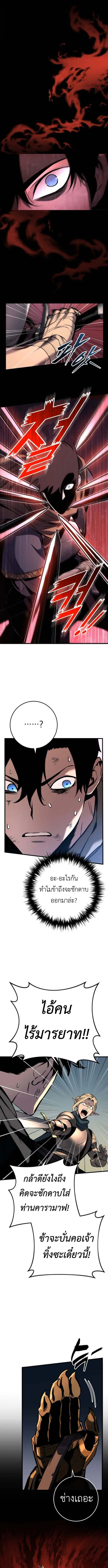 The Wandering Knight’s Survival Manual การเอาชีวิตรอด ของอัศวินพเนจร ตอนที่ 6 หน้า 13