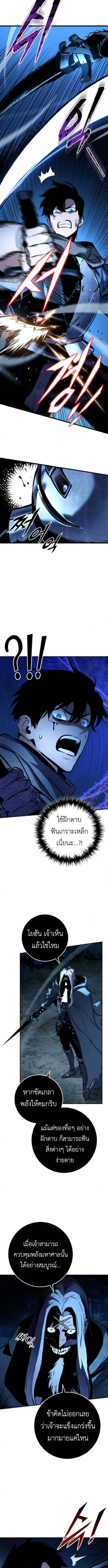 The Wandering Knight’s Survival Manual การเอาชีวิตรอด ของอัศวินพเนจร ตอนที่ 6 หน้า 8