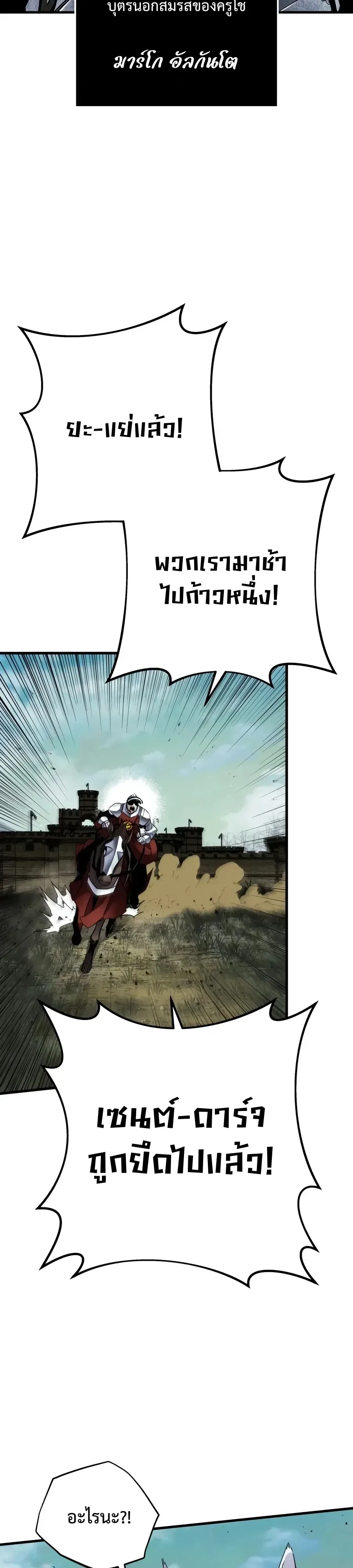 The Wandering Knight’s Survival Manual การเอาชีวิตรอด ของอัศวินพเนจร ตอนที่ 60 หน้า 11