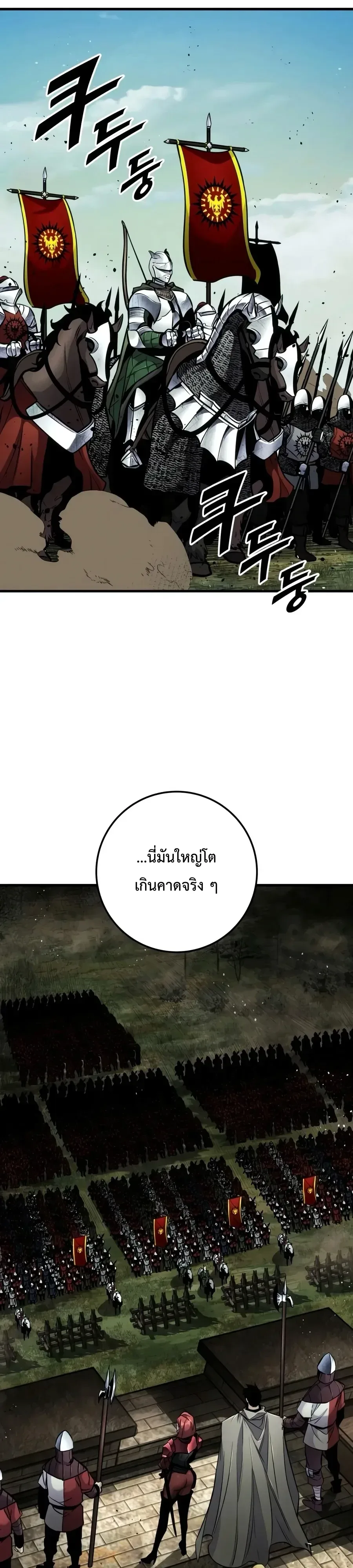 The Wandering Knight’s Survival Manual การเอาชีวิตรอด ของอัศวินพเนจร ตอนที่ 60 หน้า 15