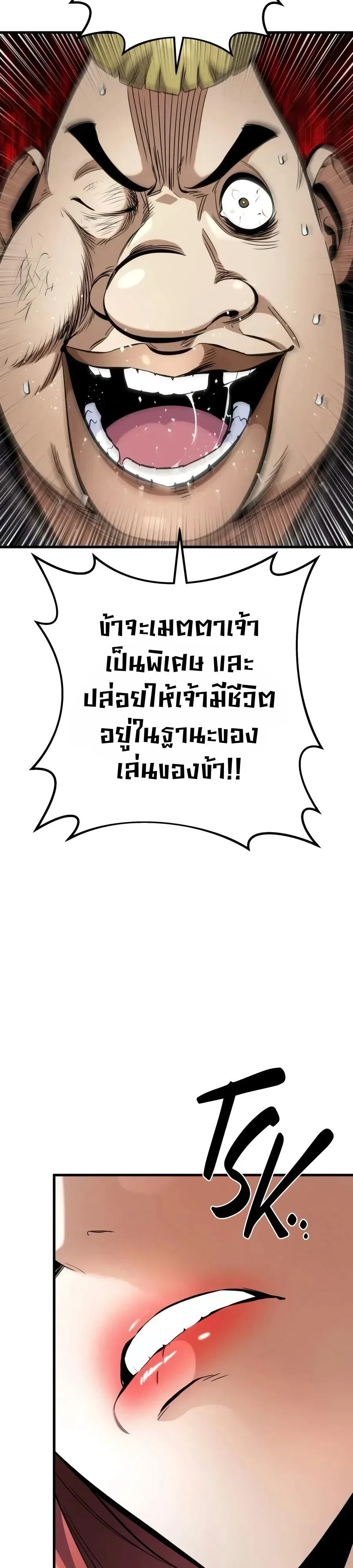 The Wandering Knight’s Survival Manual การเอาชีวิตรอด ของอัศวินพเนจร ตอนที่ 60 หน้า 18