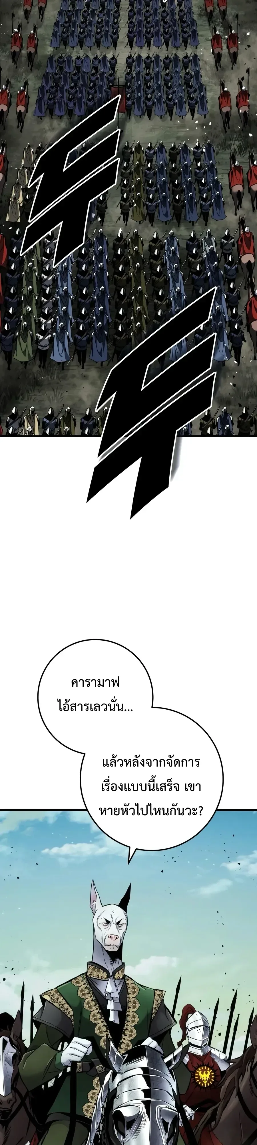 The Wandering Knight’s Survival Manual การเอาชีวิตรอด ของอัศวินพเนจร ตอนที่ 60 หน้า 2