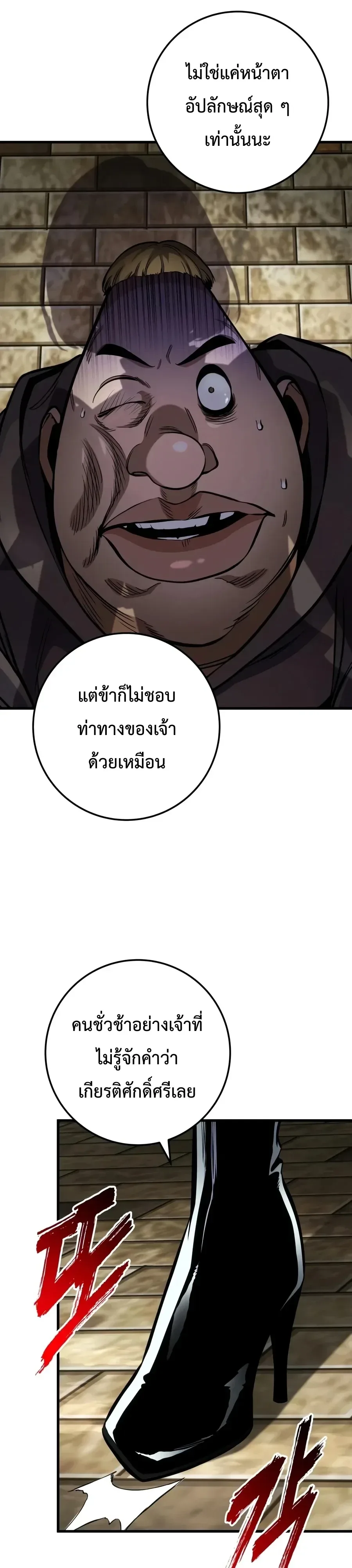 The Wandering Knight’s Survival Manual การเอาชีวิตรอด ของอัศวินพเนจร ตอนที่ 60 หน้า 20