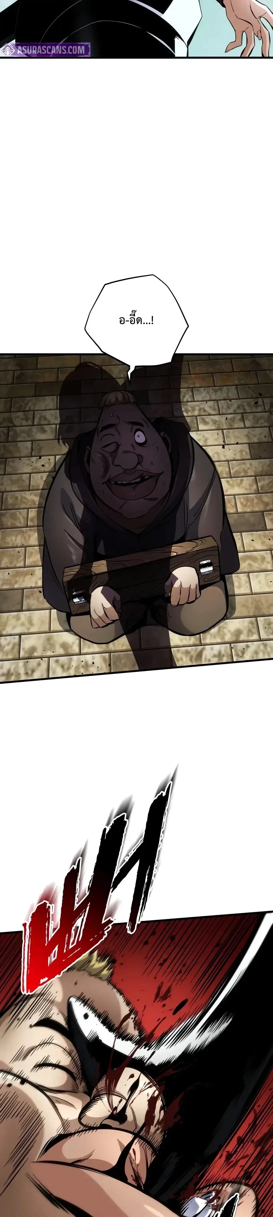 The Wandering Knight’s Survival Manual การเอาชีวิตรอด ของอัศวินพเนจร ตอนที่ 60 หน้า 22