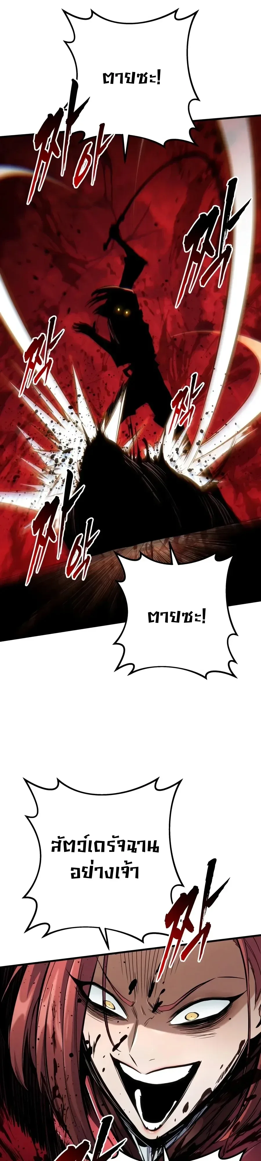 The Wandering Knight’s Survival Manual การเอาชีวิตรอด ของอัศวินพเนจร ตอนที่ 60 หน้า 25