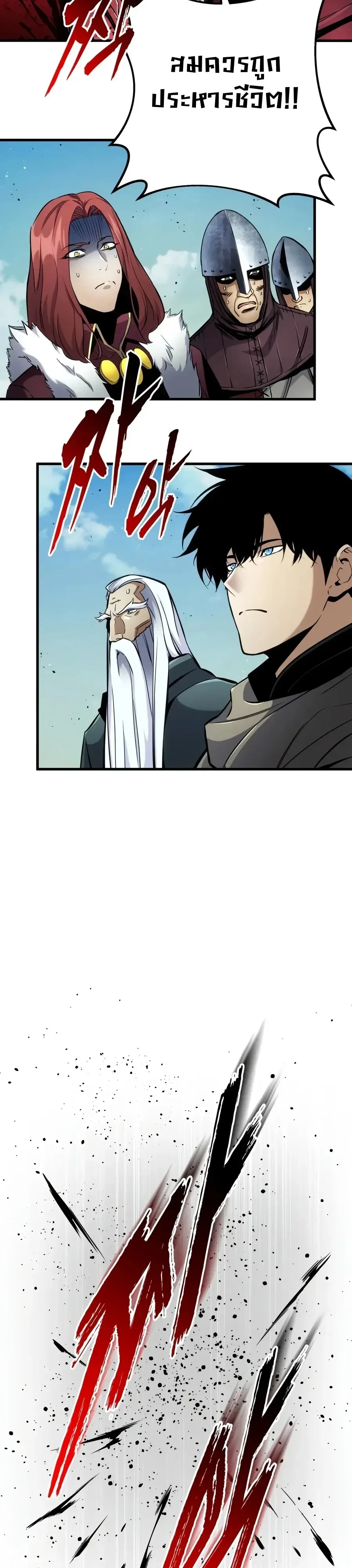 The Wandering Knight’s Survival Manual การเอาชีวิตรอด ของอัศวินพเนจร ตอนที่ 60 หน้า 26