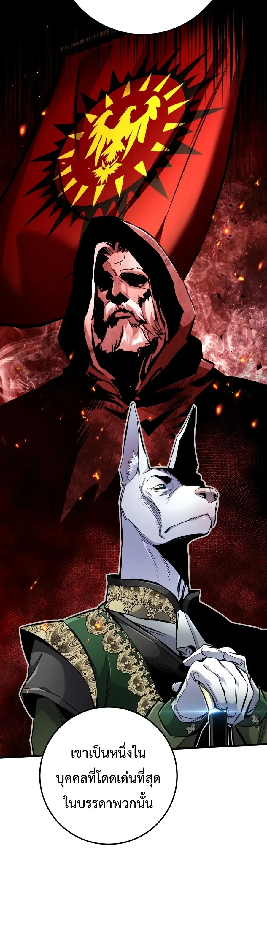 The Wandering Knight’s Survival Manual การเอาชีวิตรอด ของอัศวินพเนจร ตอนที่ 60 หน้า 34