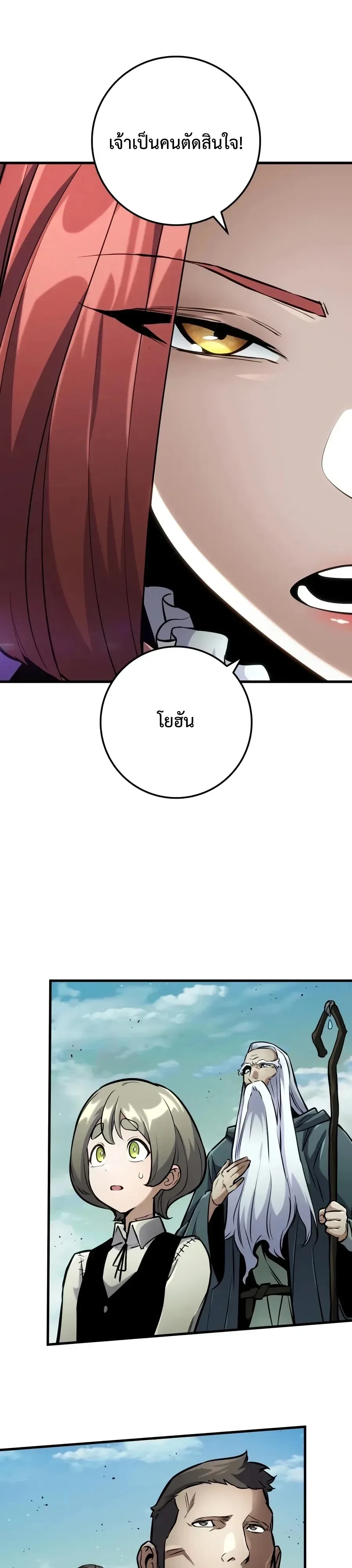 The Wandering Knight’s Survival Manual การเอาชีวิตรอด ของอัศวินพเนจร ตอนที่ 60 หน้า 38