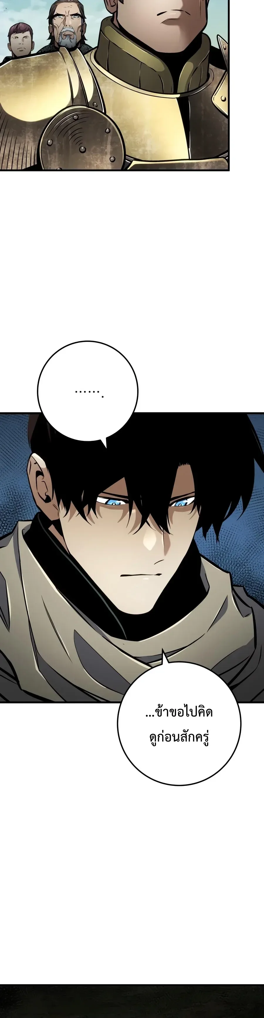 The Wandering Knight’s Survival Manual การเอาชีวิตรอด ของอัศวินพเนจร ตอนที่ 60 หน้า 39
