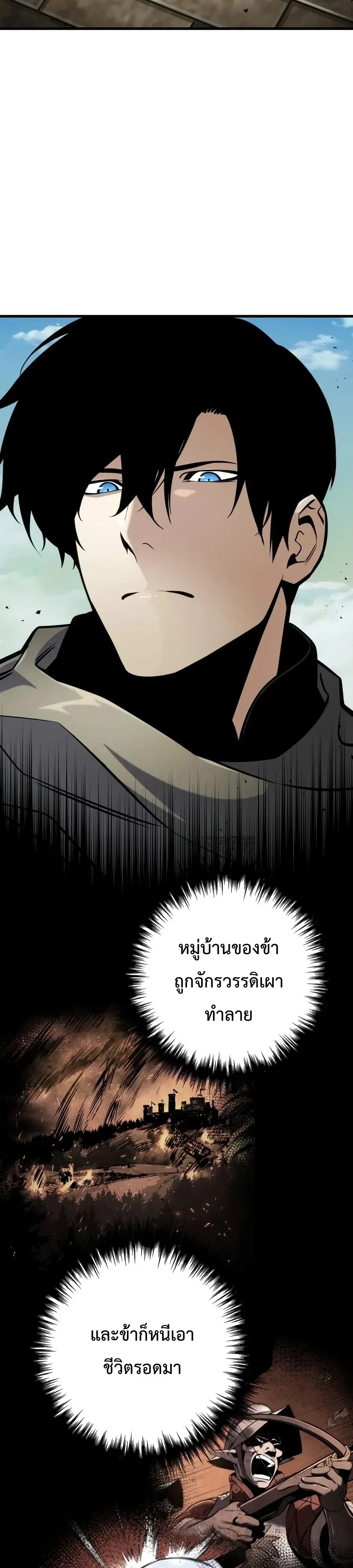 The Wandering Knight’s Survival Manual การเอาชีวิตรอด ของอัศวินพเนจร ตอนที่ 60 หน้า 41