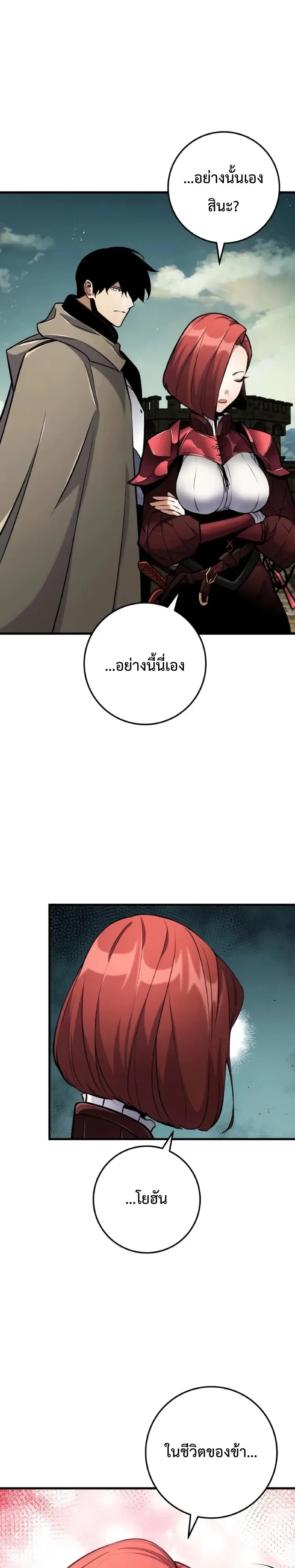 The Wandering Knight’s Survival Manual การเอาชีวิตรอด ของอัศวินพเนจร ตอนที่ 60 หน้า 55