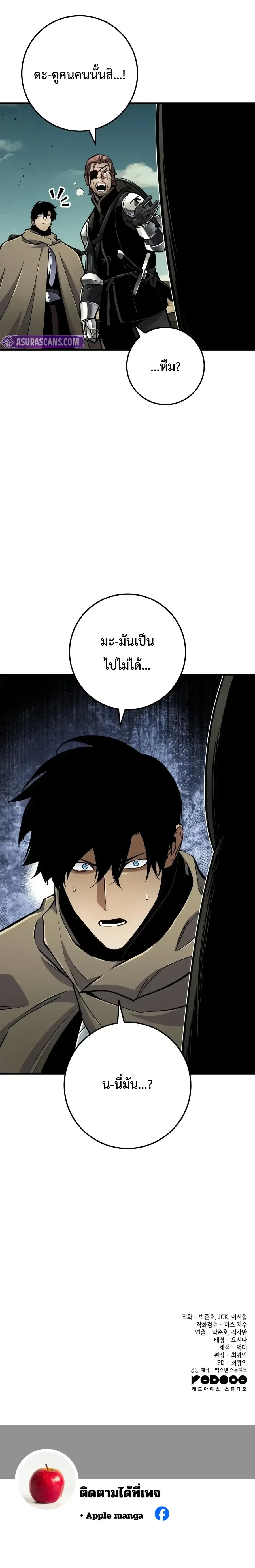The Wandering Knight’s Survival Manual การเอาชีวิตรอด ของอัศวินพเนจร ตอนที่ 60 หน้า 60