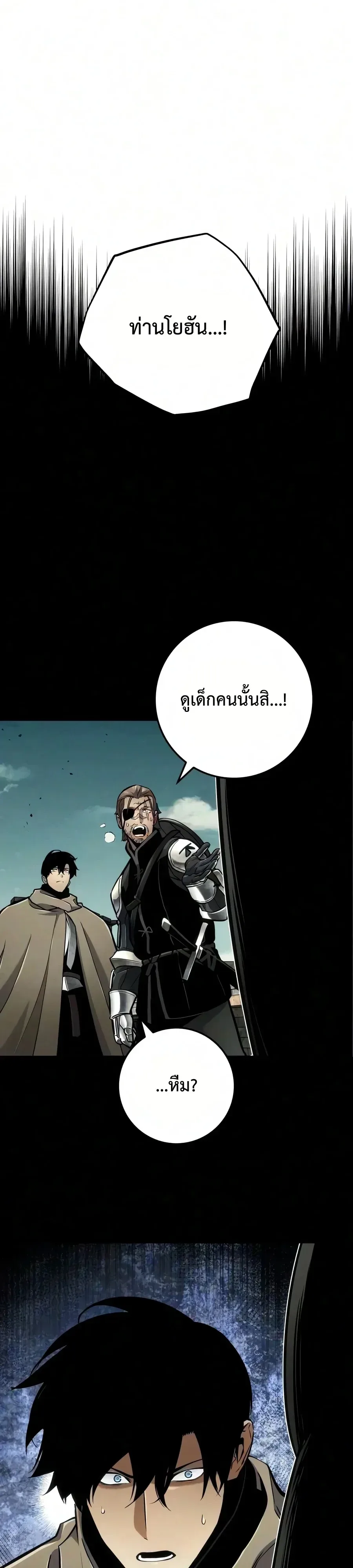 The Wandering Knight’s Survival Manual การเอาชีวิตรอด ของอัศวินพเนจร ตอนที่ 61 หน้า 15
