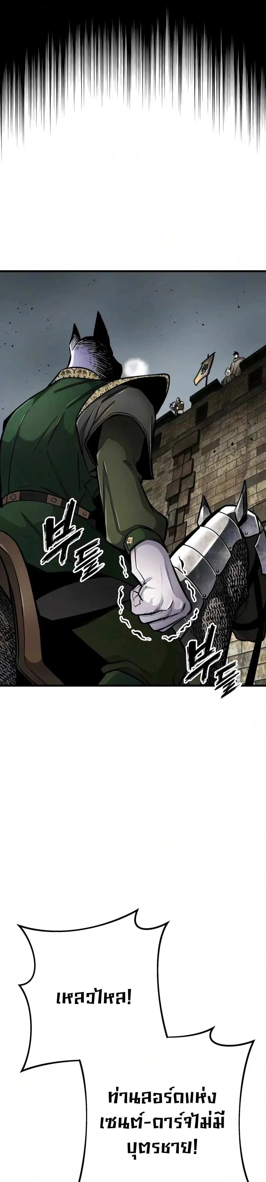 The Wandering Knight’s Survival Manual การเอาชีวิตรอด ของอัศวินพเนจร ตอนที่ 61 หน้า 20