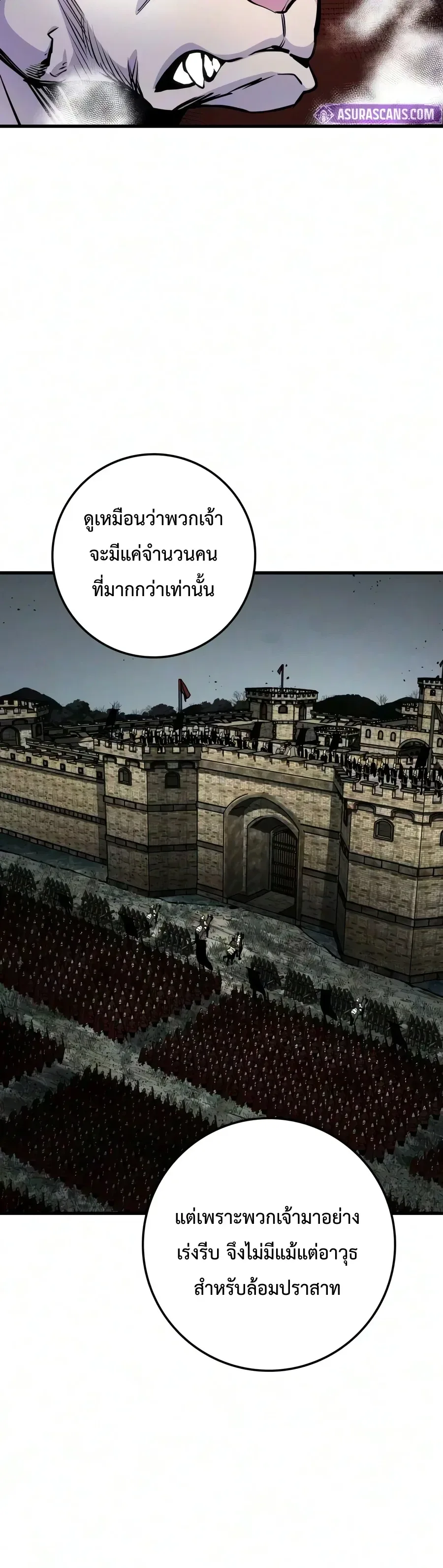 The Wandering Knight’s Survival Manual การเอาชีวิตรอด ของอัศวินพเนจร ตอนที่ 61 หน้า 24